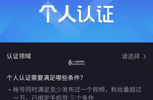 教你如何在抖音上成功实名认证多个账号（教你如何在抖音上成功实名认证多个账号）