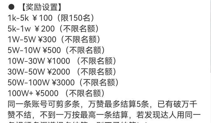 抖音视频点赞量达到多少才能有收益（了解抖音的点赞收益规则）