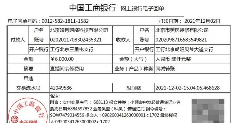 如何合法缴纳抖音收入所得税（探究抖音收入所得税缴纳的方法及注意事项）