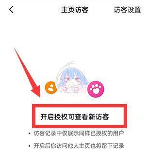 如何打开抖音授权管理（掌握这些方法）