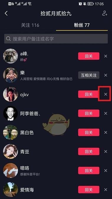 抖音用户搜索隐私安全问题探讨（搜索用户隐私被泄露）