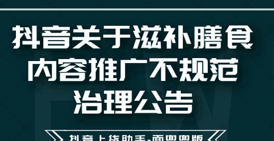 如何规范使用抖音随身wifi和智能手表（保障未成年人健康成长）