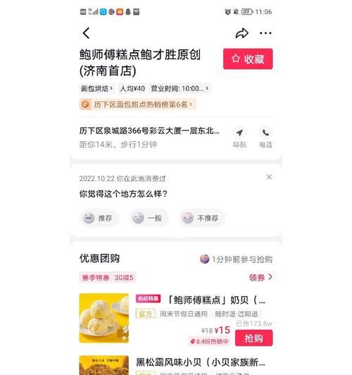 抖音团购抽成多少？揭秘抖音团购抽成比例！