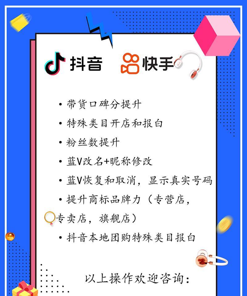 抖音团购上架指南（让你的商品成为热门团购之一）