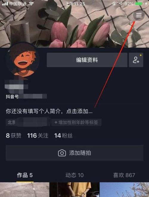 抖音退货上传凭证指南（教你如何正确上传退货凭证）