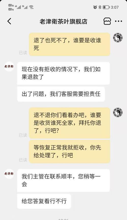 抖音退货退款被商家拒绝怎么办（拒绝退款）