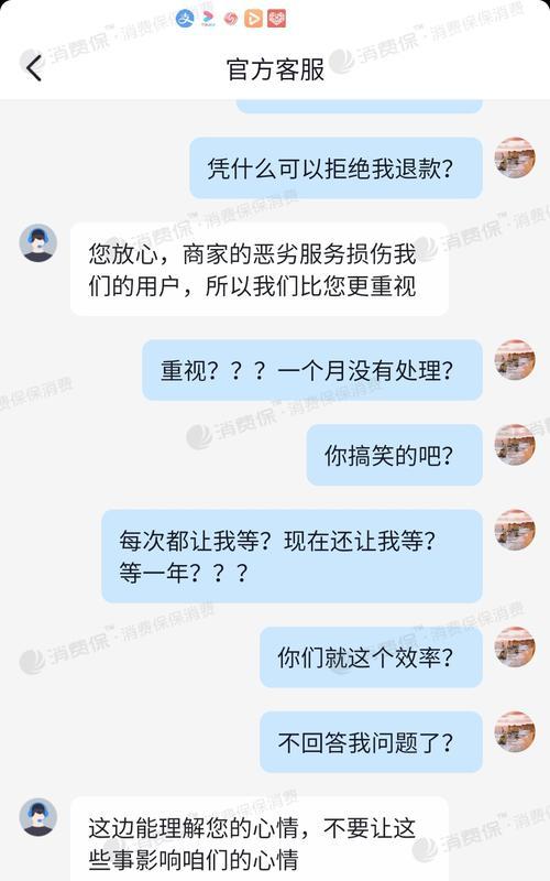 抖音退款原因解析（退款的具体条件与注意事项）