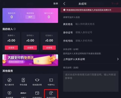 探究抖音未成年退款成功率的真相（揭秘退款成功率高的关键）