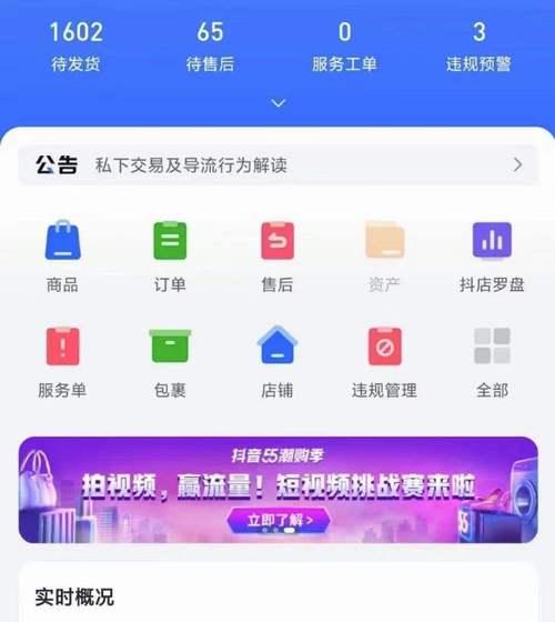 无货源网店从零开启抖音卖货之路（探索抖音卖货之道）