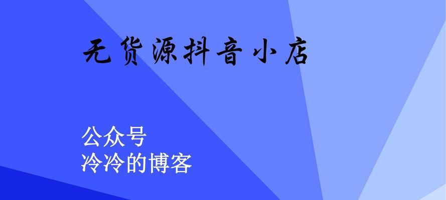 如何将抖音、西瓜视频、今日头条同步使用（快速学会同步账号的方法）