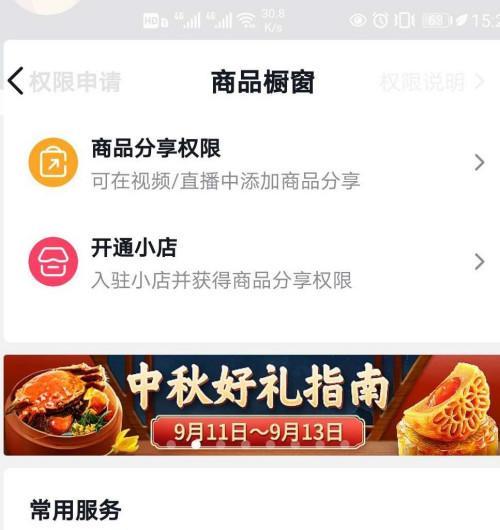 探究抖音小店id是什么（了解抖音小店id的含义和作用）