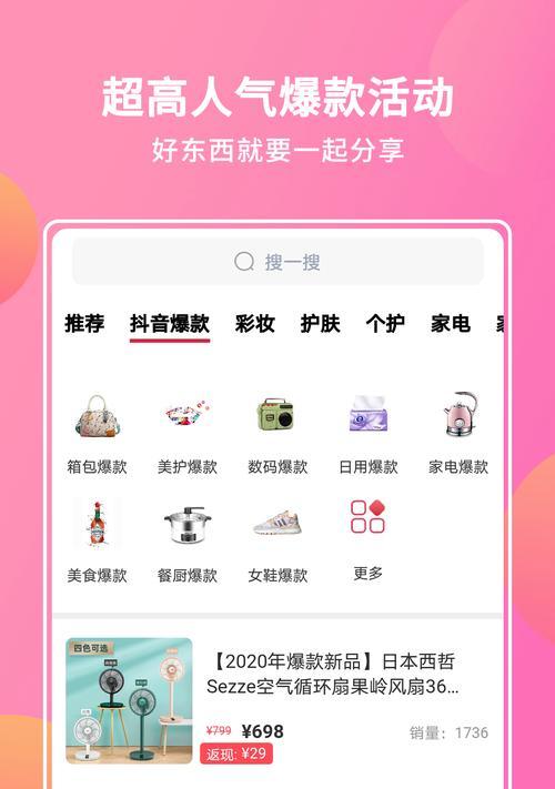 如何查找抖音小店的ID（抖音小店ID查询方法详解）