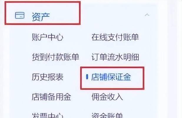 抖音小店保证金到底需要多少（了解抖音小店保证金的费用标准）