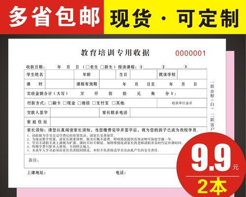 抖音小店保证金收据开具流程详解（如何开具抖音小店保证金收据）