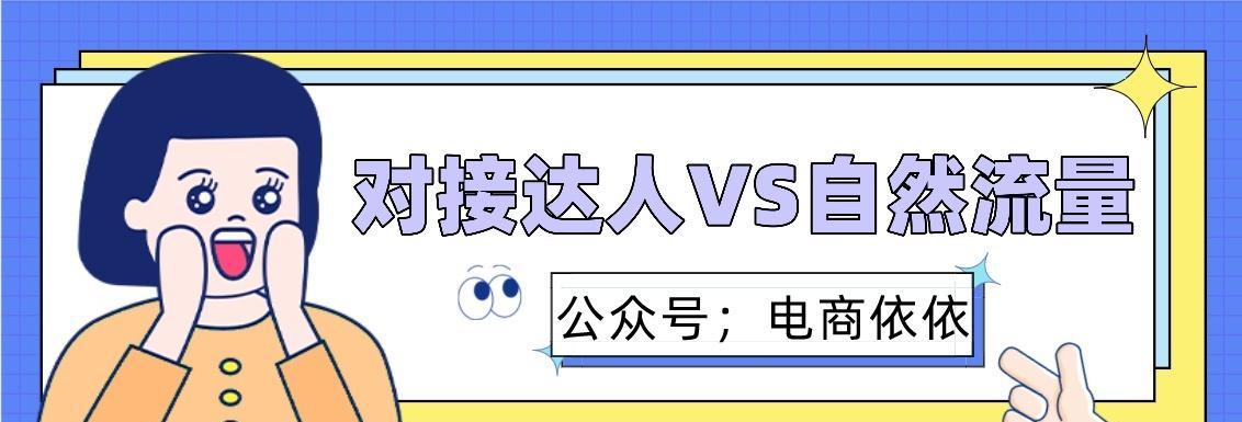 为什么抖音小店不推广也有流量（探究抖音小店不推广也能获得流量的原因及其优势）