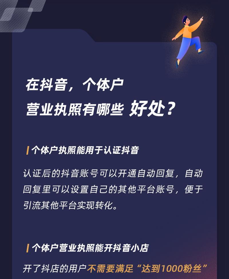 探究抖音小店层级越高所获得的流量是否越多（层级影响抖音小店流量的大小）