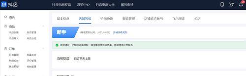 抖音小店创建商品审核流程详解（抖音小店商品审核需要多久）