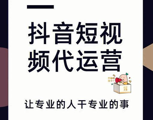 抖音小店代运营到底靠不靠谱（揭开抖音小店代运营行业的真相）