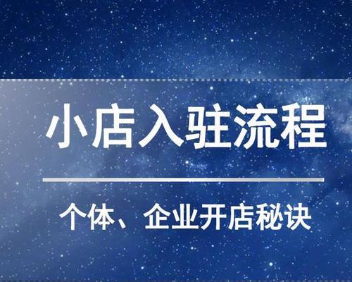 抖音小店的利弊（从用户体验、商家运营到社会影响）