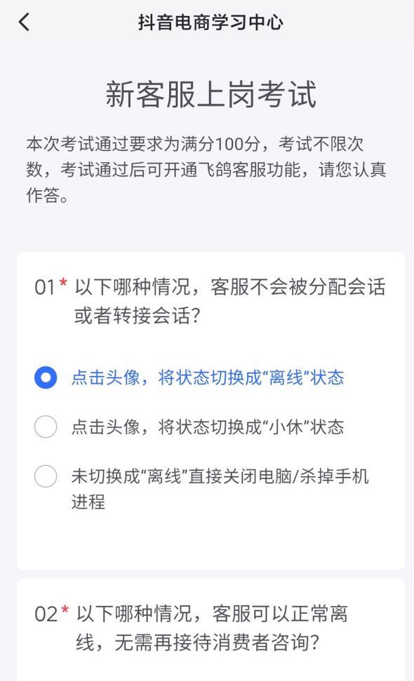 如何设置抖音小店飞鸽离线主题（教你轻松设置离线主题）