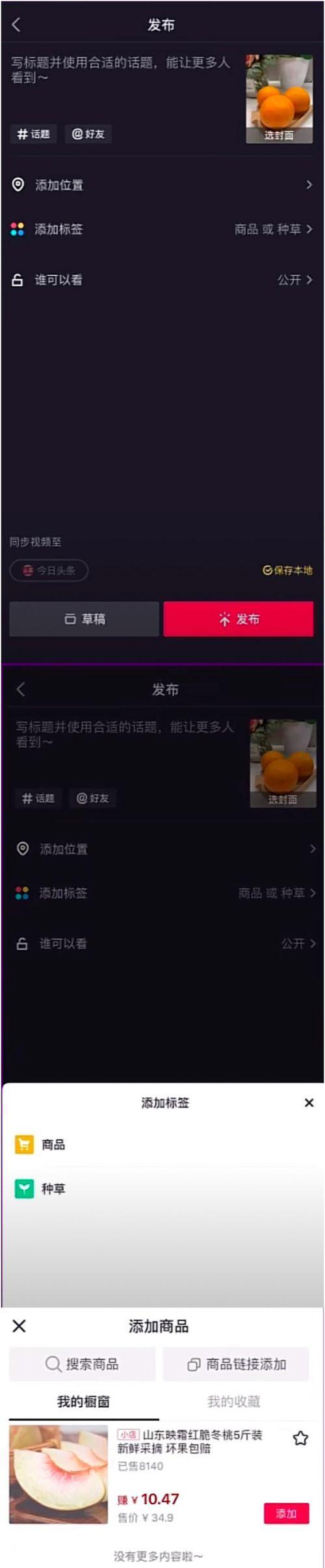 抖音小店封禁的商品如何重新上架（解决您的抖音小店被封禁之后的烦恼）