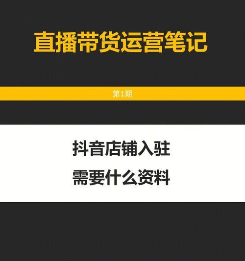 抖音小店封禁对抖音号的影响是什么（小店封禁会对抖音号产生哪些影响）