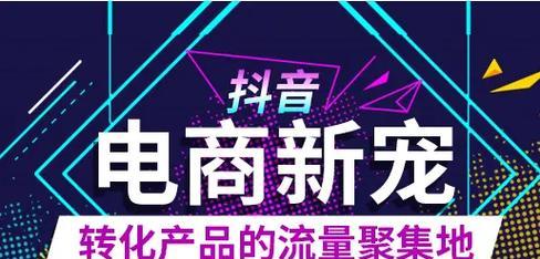 探究抖音小店鲁班广告的实际效果（通过分析数据和用户反馈来看鲁班广告的实际效益）