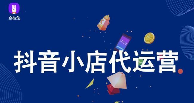 抖音小店名称修改攻略（从店名中寻找创意）