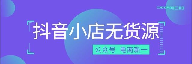 抖音小店和淘宝如何实现关联（抖音小店如何与淘宝平台联动）