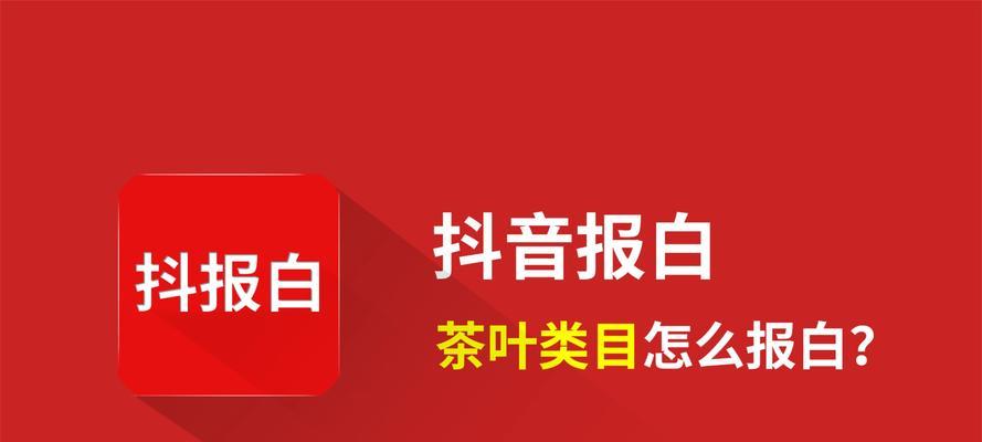 探析抖音小店商标侵权行为（详解抖音小店商标侵权案例及防范措施）