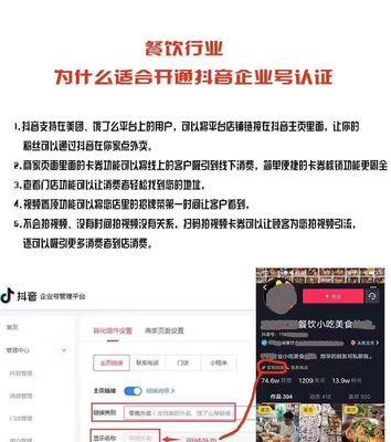 抖音小店退店退蓝v认证解决方案（如何应对抖音小店退店和退蓝v认证问题）