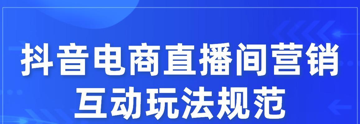 抖音小店违规处罚（揭秘抖音小店违规行为）