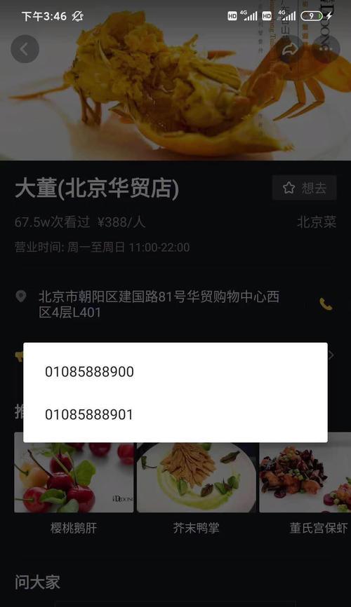 开通蓝v成为抖音小店必要吗（探究抖音小店的认证要求与蓝v的必要性）