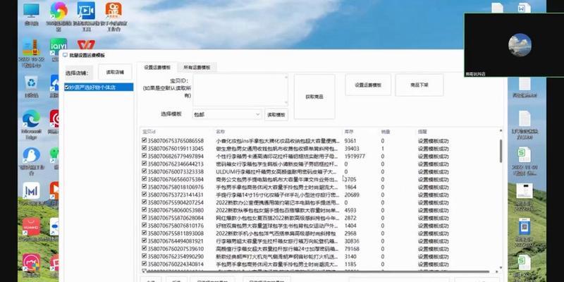 如何设置抖音小店运费模板（一键设置运费）