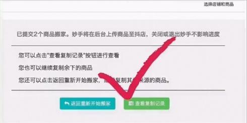 如何在抖音小店中改变商品库存（简单操作让您的店铺销售畅通无阻）