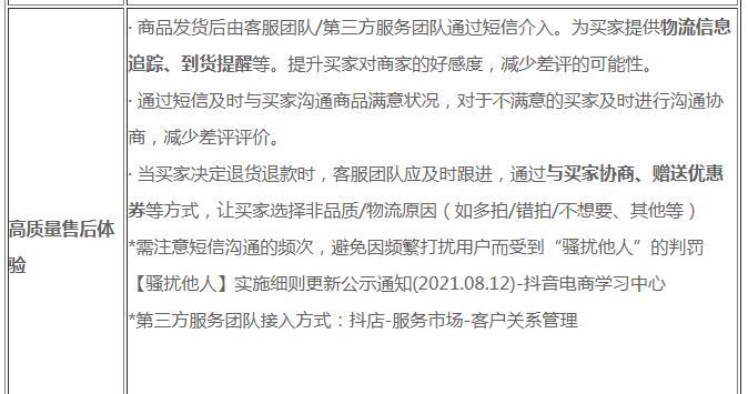 抖音小店直播带货要求详解（了解抖音小店直播带货的具体要求）