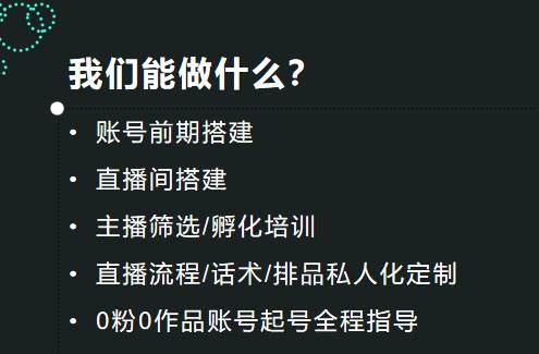 抖音新人自己可以开直播吗（新人开直播要注意什么）