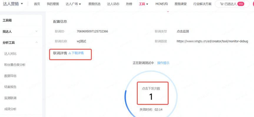 如何在抖音星图任务中赢得更多粉丝（掌握这15个技巧让你的抖音账号突破瓶颈）