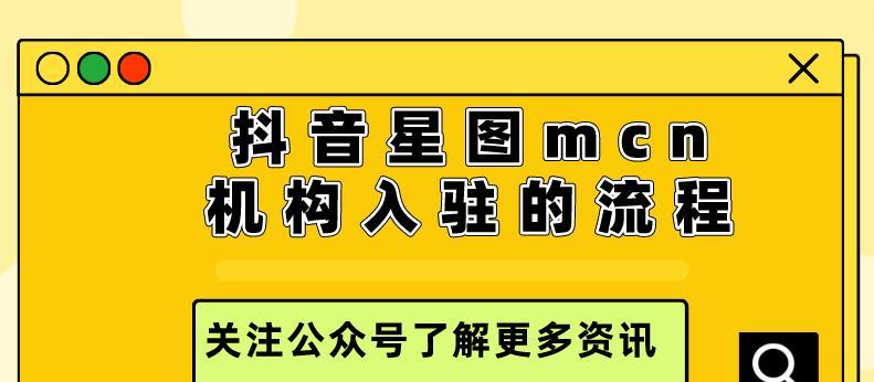 抖音星图任务攻略（如何快速完成星图任务）