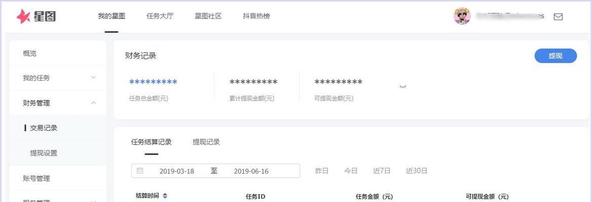 探秘抖音星图提现，让你轻松赚钱（抖音星图是什么）