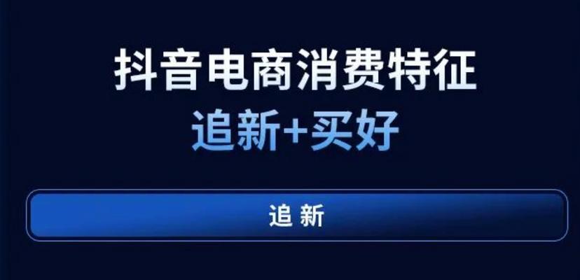 如何选择抖音兴趣认证（了解抖音兴趣认证的类型和作用）