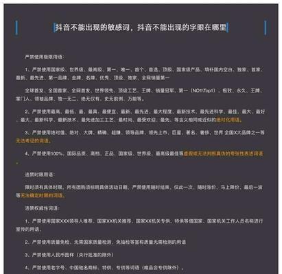 抖音虚假发货行为违规处理措施（探讨如何严惩抖音平台上的虚假发货行为）