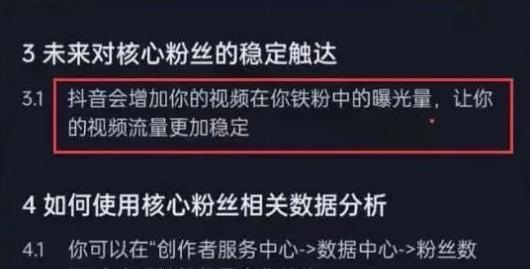 揭秘抖音虚假交易骗局（如何防止成为受害者）