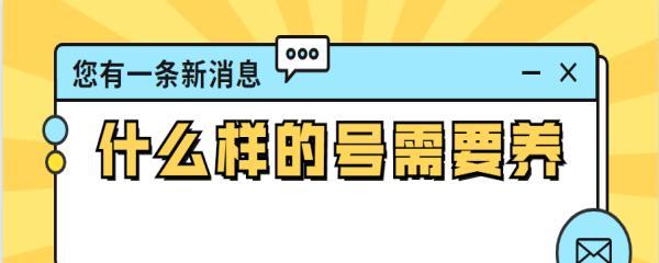 抖音养号攻略（从关注、互动到内容）