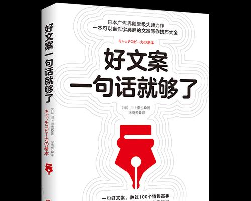 掌握抖音营销，让你的品牌火起来（抖音营销文案的技巧与秘密）