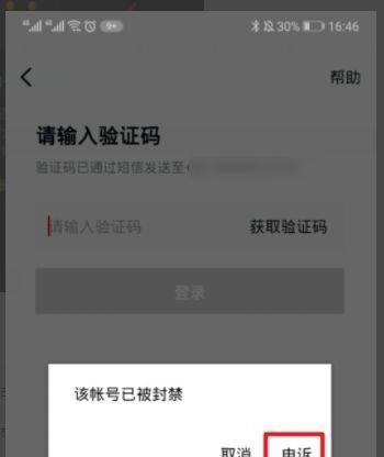 抖音封禁打客服电话有用吗？