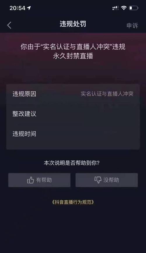 抖音封禁打客服电话有用吗？