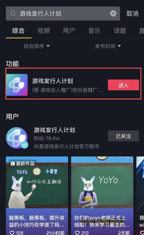 抖音游戏发行人计划制作视频攻略（如何制作引人注目的抖音游戏发行人计划宣传视频）