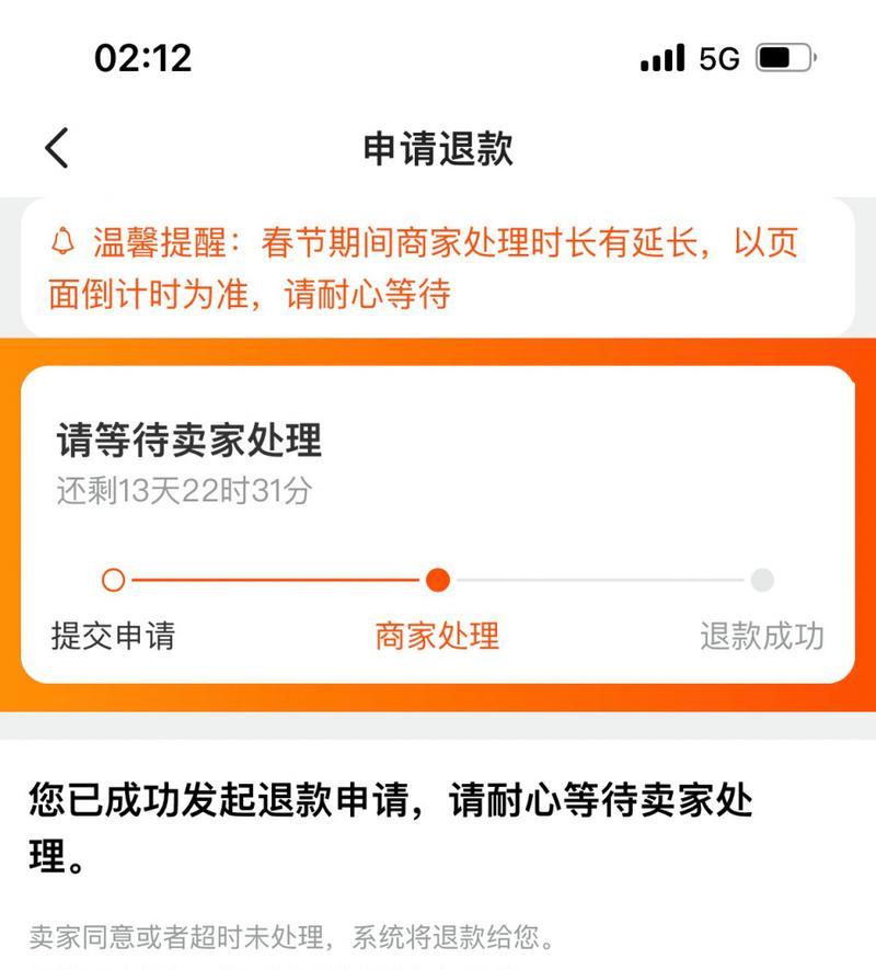 闲鱼退款卖家不处理多久到账？流程有哪些？