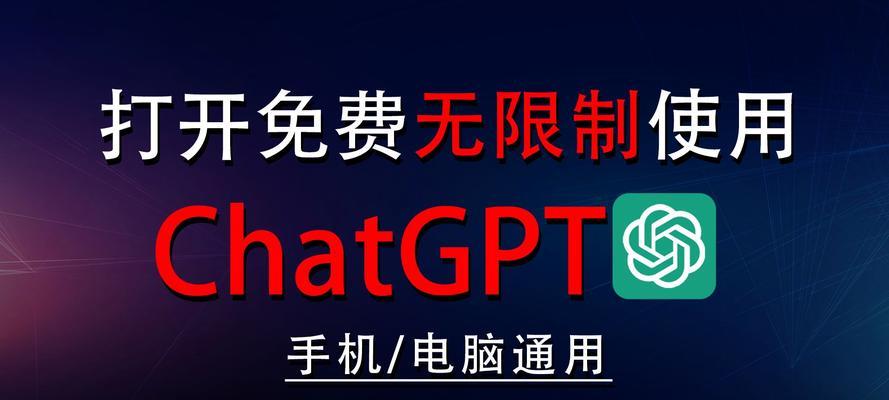 CHATGPT中文官网入口是什么？40怎么免费使用？